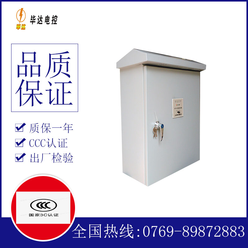 古交排污泵控制箱